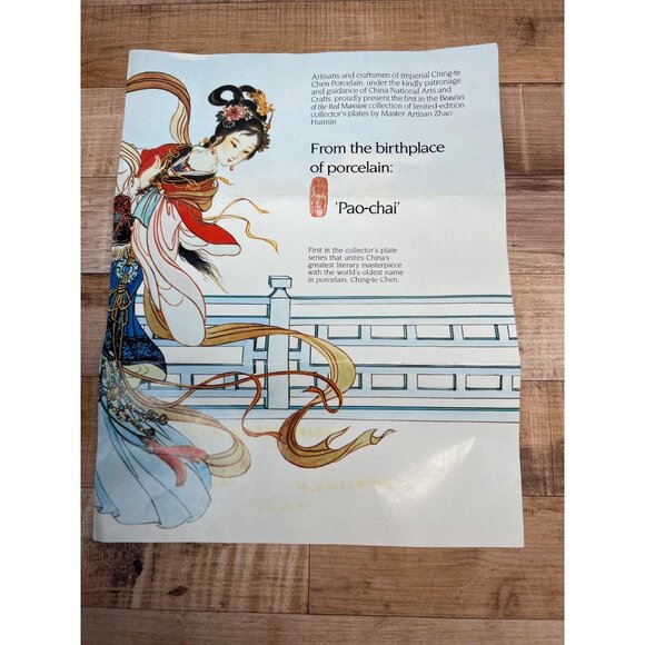 Pao-Chai Plate By Zhao Huimin 1986 Bradford Exchange Collectible Porcelain With - Picture 7 of 10